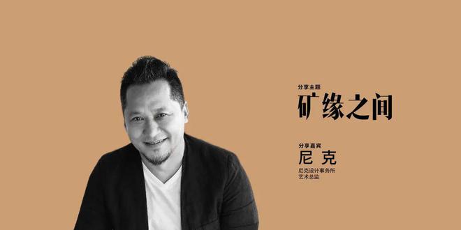 2024人居空间发展论坛（二）回顾丨石材品牌与人居设计的共生实践(图9)