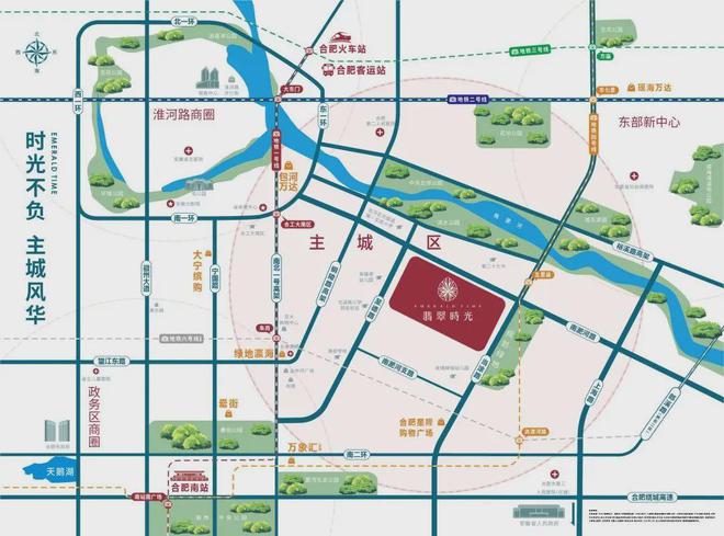 ：合肥主城红盘【翡翠时光】最新动态！翡翠时光首付29万起！(图6)