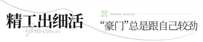 【】@昆明【绿城凤起蘭庭】售楼处电话_售楼处地址楼盘详情(图3)