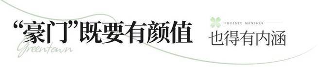 【】@昆明【绿城凤起蘭庭】售楼处电话_售楼处地址楼盘详情(图5)