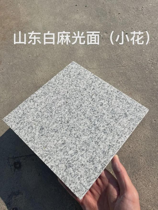 能否要求天然花岗岩板材色差一致(图3)