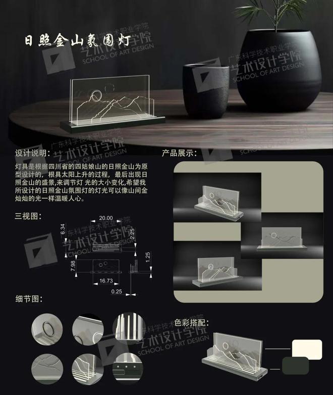 毕业季｜2024届广科院产品艺术设计毕业设计展来啦