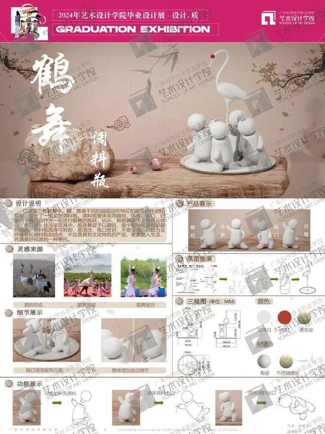 毕业季｜2024届广科院产品艺术设计毕业设计展来啦(图3)