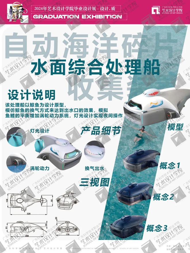 毕业季｜2024届广科院产品艺术设计毕业设计展来啦(图5)