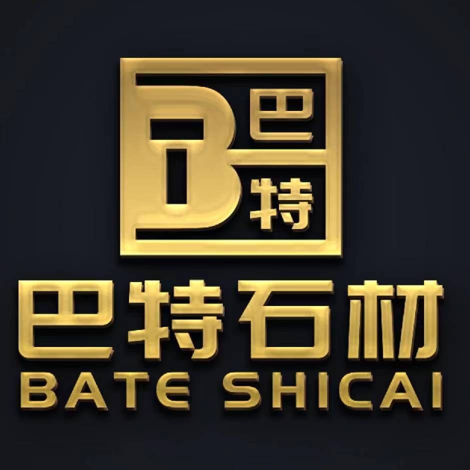 巴特石材：聚焦石材品质与服务赢取客户满意与信任
