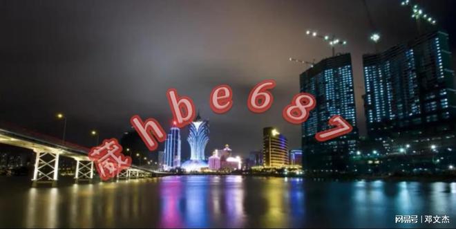 2024新澳门精准正版资料大全