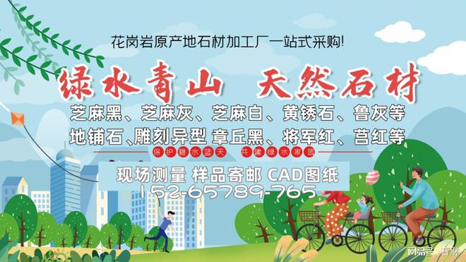 仿古面石材麻石面加工采用人工仿古石还是天然石