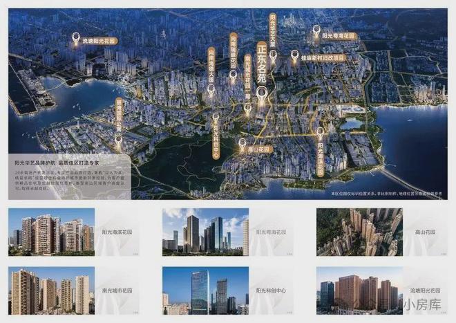 正东名苑售楼处电线已认证】售楼中心→楼盘详情(图2)