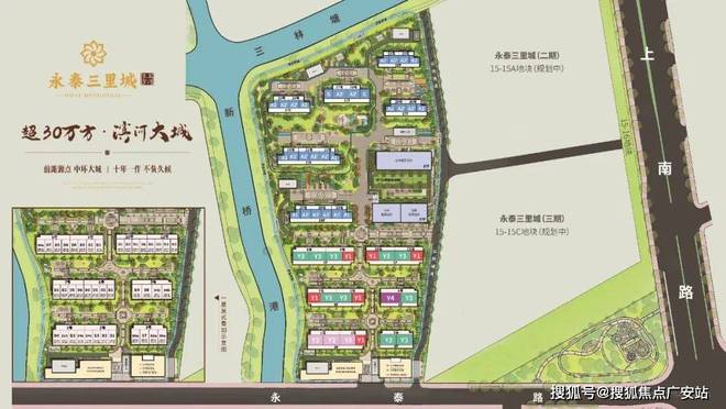 永泰三里城售楼处电话→楼盘百科详情→浦东永泰三里城网站(图4)