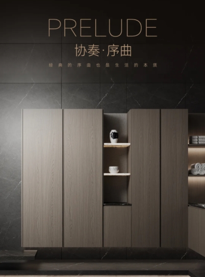 简约且精致皮阿诺2024新品·序曲开启生活质感新篇章