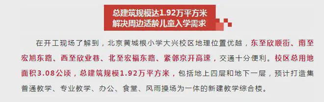 ：2024北京中建玖玥府售楼处—西红门中建玖玥府—诚邀品鉴(图23)