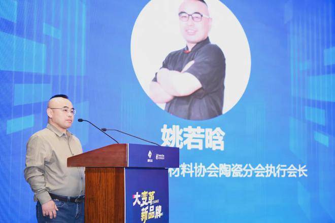 以“大变革新品牌”为主题的2024中国泛家居行业高质量发展思想大会在青岛举行