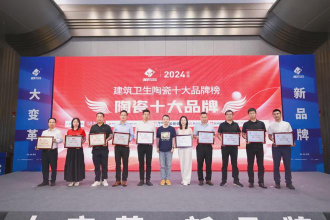 以“大变革新品牌”为主题的2024中国泛家居行业高质量发展思想大会在青岛举行(图6)