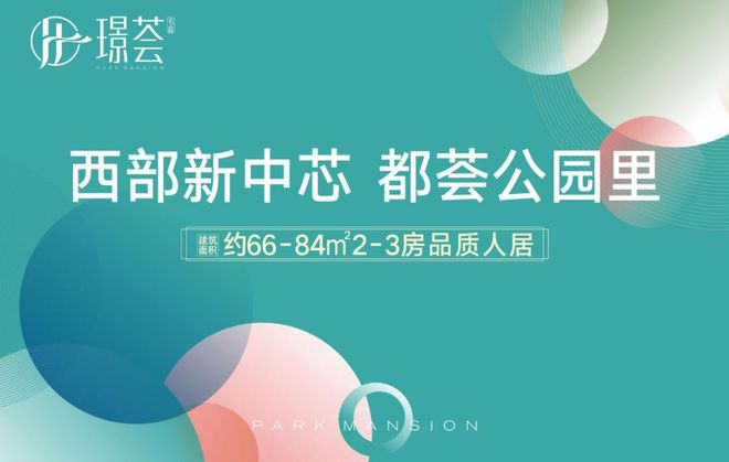 认证【璟荟名庭售楼处电话】开发商通道【璟荟名庭营销中心】