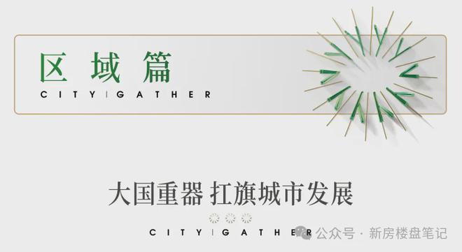 2024热门楼盘：保利星河天汇售楼处电话→首页网站→楼盘百科(图9)