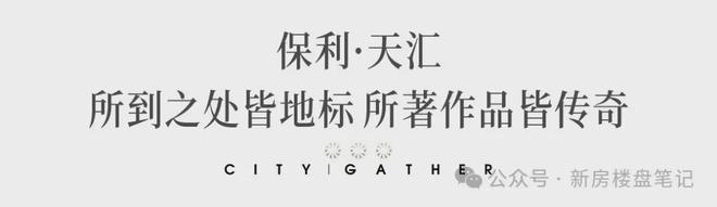 2024热门楼盘：保利星河天汇售楼处电话→首页网站→楼盘百科(图6)