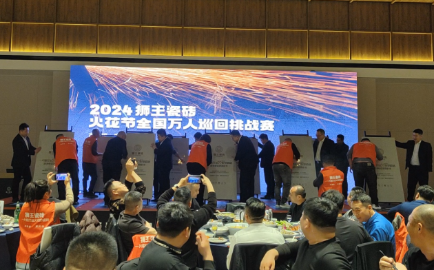 实力登榜！狮王瓷砖获得“陶瓷十大品牌”等多项殊荣(图3)