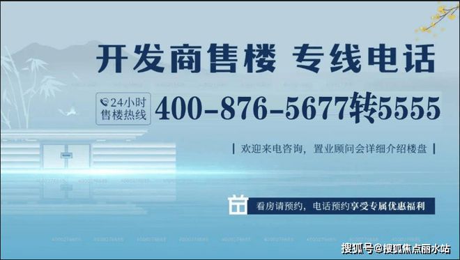 ：长沙建发缦云售楼处电线首页-建发缦云最新价格详情！