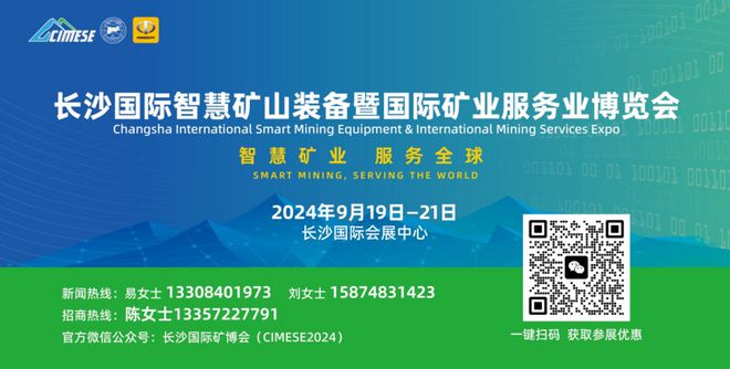 没有难做的生意丨CIMESE2024460家首批报名采购企业名单公布(图5)
