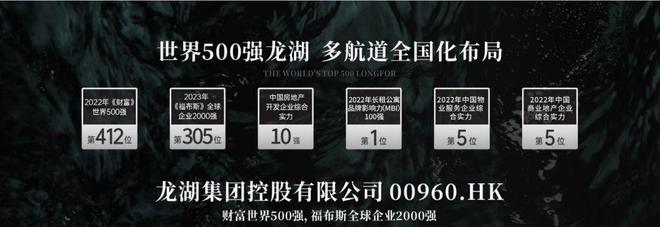 2024公告!-深圳光明龙湖御湖境售楼中心图文解析!(图6)