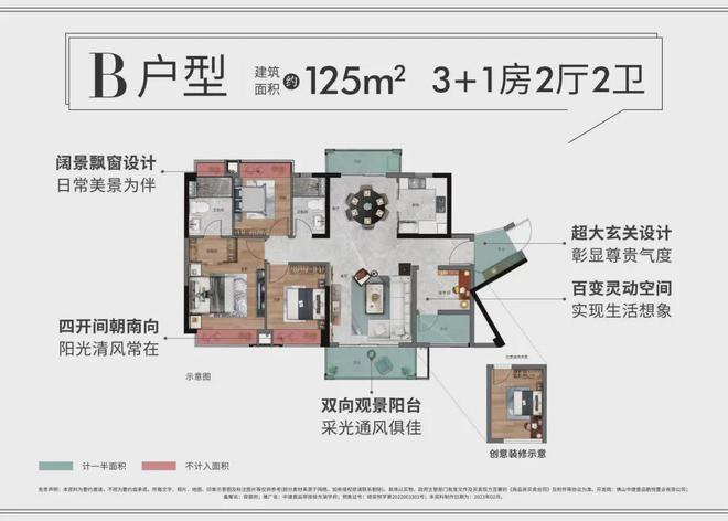 2024网站发布丨佛山中建壹品湖北文旅东湖学府售楼中心欢迎您(图7)