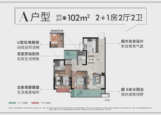 2024网站发布丨佛山中建壹品湖北文旅东湖学府售楼中心欢迎您(图5)