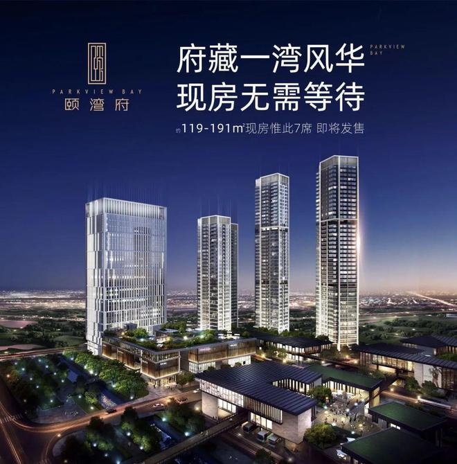 2024前海颐湾府最新详情楼盘简介-房价-户型交房-配套(图2)