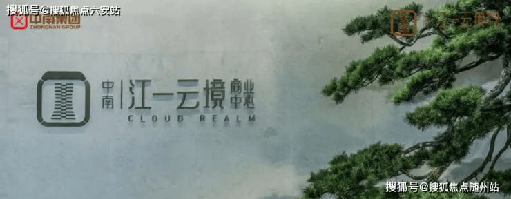 2024年最新版-中南江一云境-杭州大平层(中南江一云境)杭州房产-(图2)