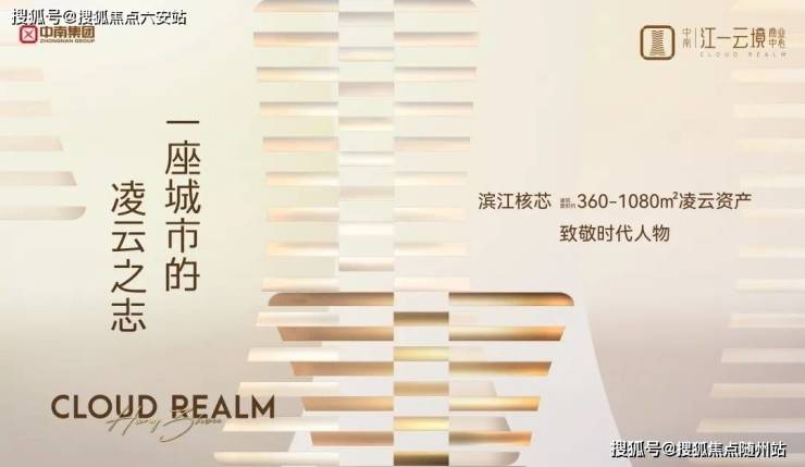 2024年最新版-中南江一云境-杭州大平层(中南江一云境)杭州房产-(图3)