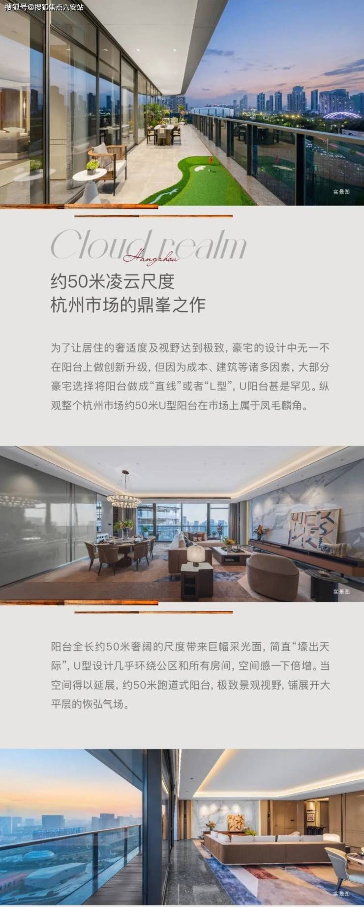 2024年最新版-中南江一云境-杭州大平层(中南江一云境)杭州房产-(图8)