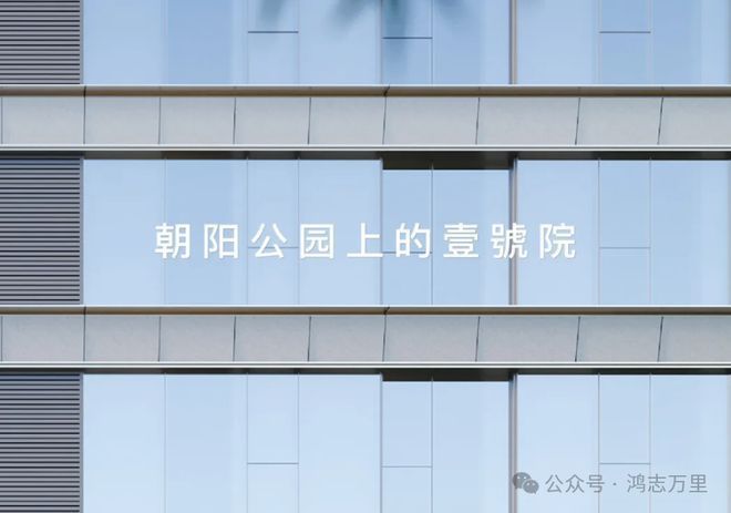 北京「融创壹号院」融创壹号院售楼处电线首页-最新价格详情(图2)