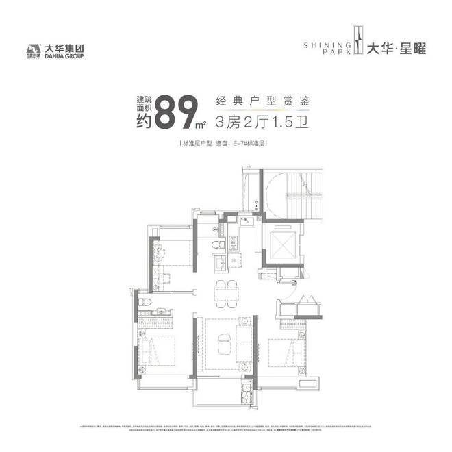 大华星曜-大华星曜(上海)2024网站-户型图价格户型(图15)