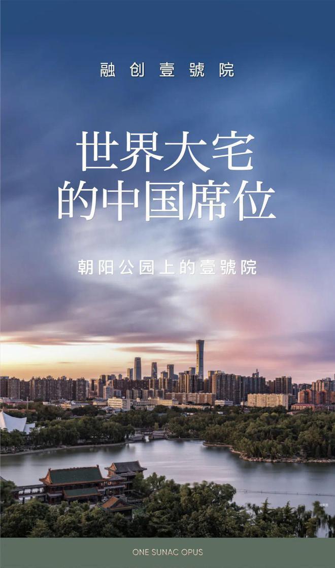 融创壹号院(售楼处)-2024首页丨朝阳融创壹号院欢迎您丨地址价格(图12)