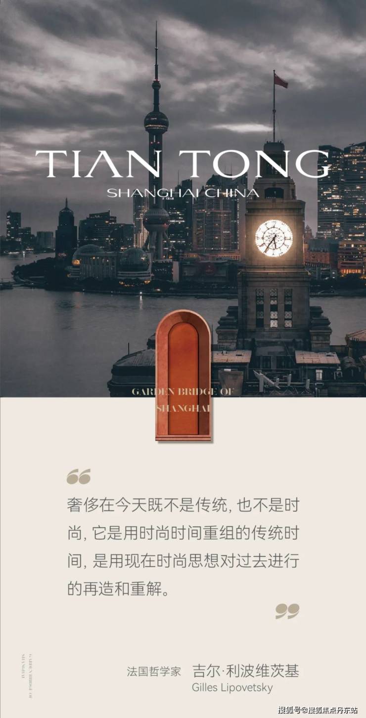 新湖天潼198(新湖天潼198)首页网站2024年最新楼盘详情价格配套停车位