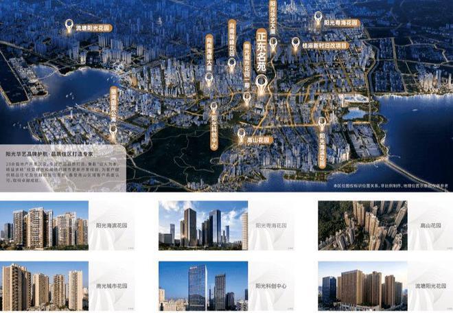 2024公告：深圳正东名苑营销中心售楼中心楼盘详情