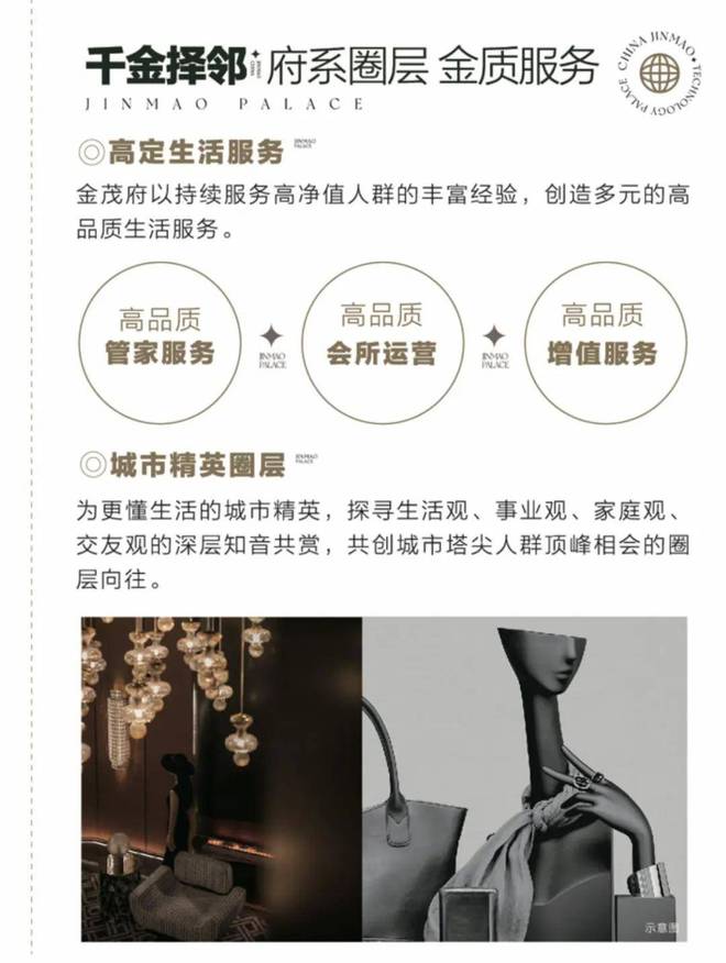 中环金茂府2024网站楼盘详情小区环境户型配套(图11)