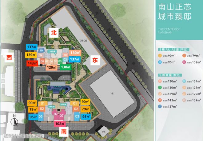 2024公告！-深圳正东名苑=南山正东名苑售楼中心图文解析！(图2)