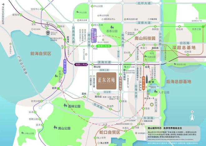 2024公告！-深圳正东名苑=南山正东名苑售楼中心图文解析！(图4)