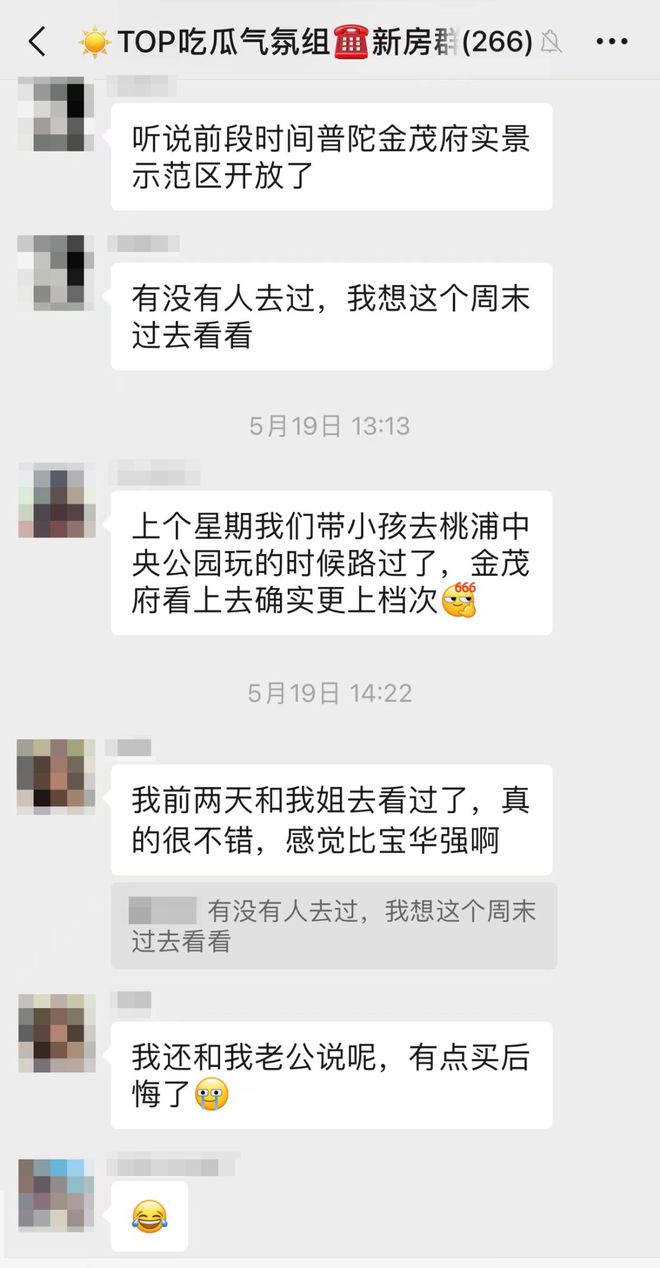普陀金茂府（上海）普陀金茂府2024网站售楼处商业学区配套(图6)