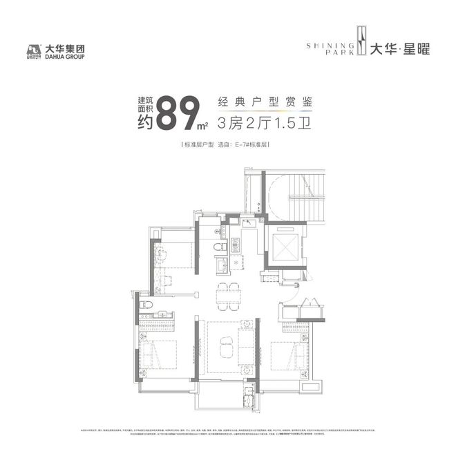 大华星曜闵行大华星曜2024网站售楼处认筹详情(图19)