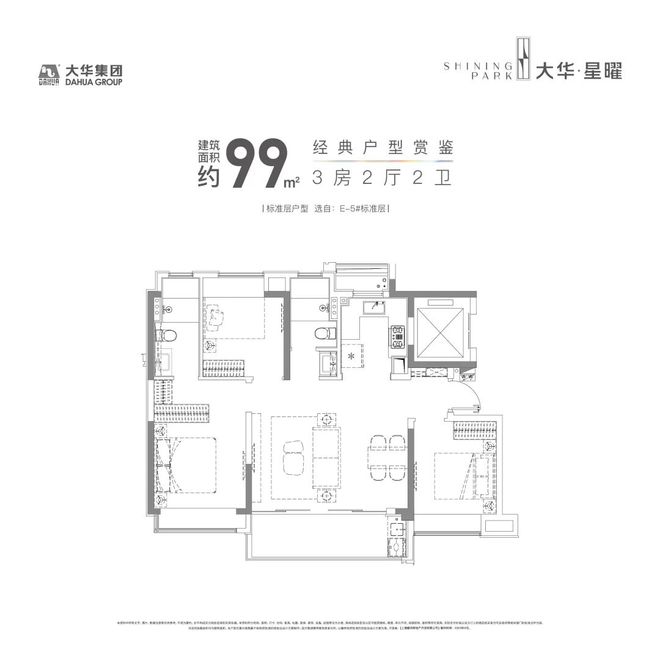 大华星曜闵行大华星曜2024网站售楼处认筹详情(图20)