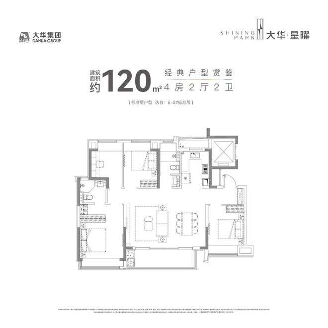 大华星曜闵行大华星曜2024网站售楼处认筹详情(图21)