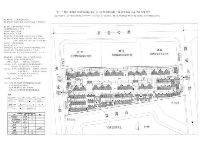 保利西郊和煦售楼处_上海保利西郊和煦2024网站_最新认筹详情(图3)