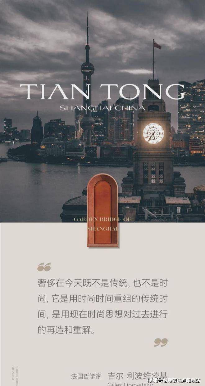 天潼里·2024上海虹口售楼处网站~在售房源信息