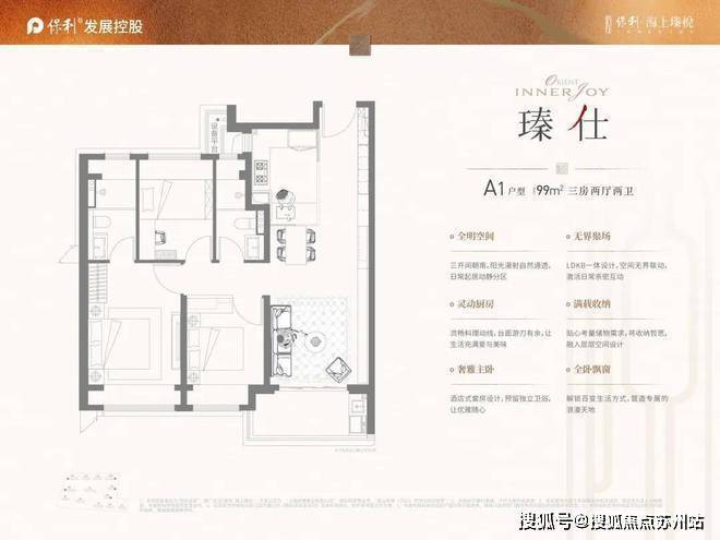 保利海上瑧悦2024·网站~楼盘详情·保利海上瑧悦预约通道