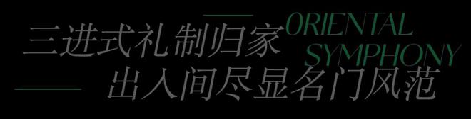 东来壹号2024发布：上海浦东东来壹号售楼处电话·(图文解析！)(图4)
