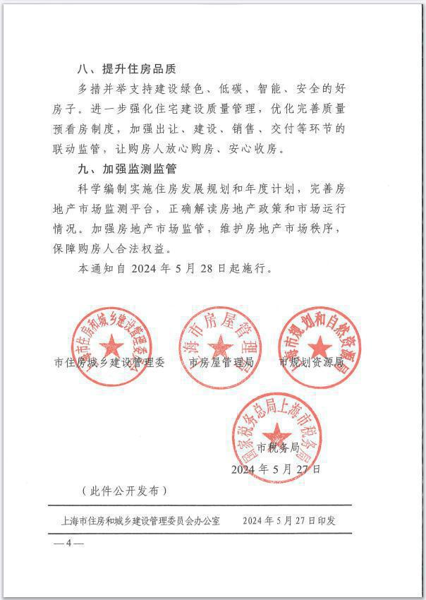 缦云上海(2024)缦云上海百科-售楼处电话(图41)
