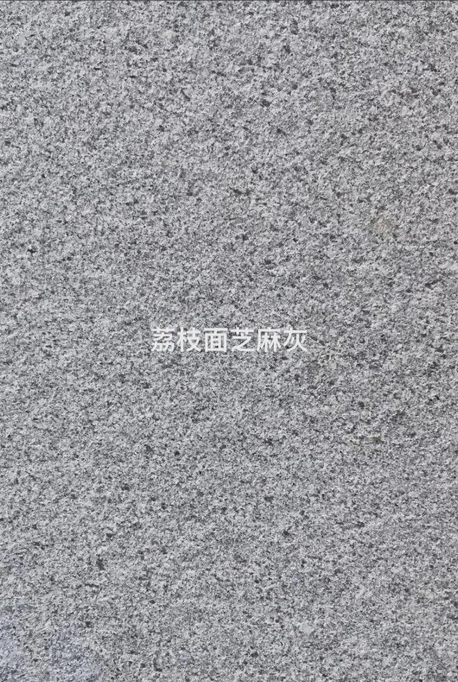 芝麻灰火烧板石材厂家3-5公分厚加工