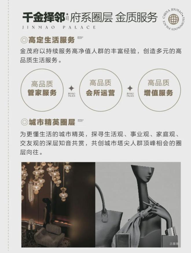 中环金茂府宝山中环金茂府2024网站售楼处价格表发布！(图12)