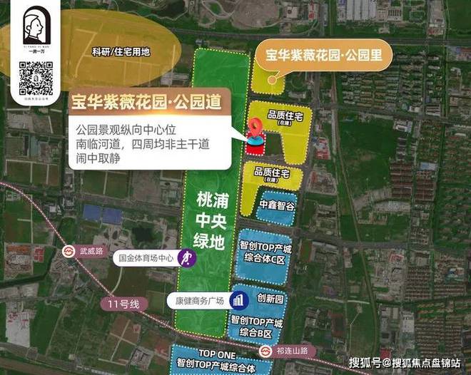 宝华紫薇花园·公园道2024网站售楼处楼盘资讯(图8)